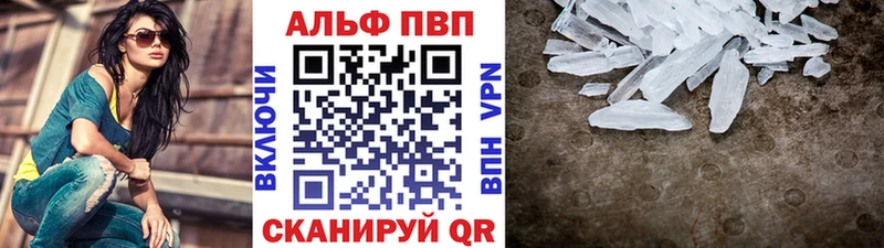 A-PVP Crystall  Красково 